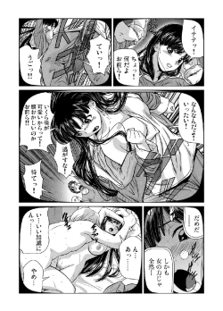 Page 2 of Nyotaika shita ore no karada ga ero sugite hanpanee