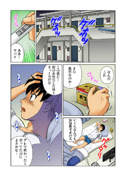 [Matsuzaka Takeshi]Nyotaika shita ore no karada ga ero sugite hanpanee(2)(Gaticomi Vol.35)[Digital]