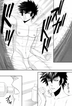 Page 13 of Kemono no Jouyoku