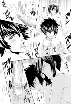 Page 22 of Kemono no Jouyoku