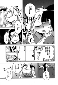 Page 105 of Ousama App Ch.1-4