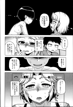 Page 76 of Ousama App Ch.1-4