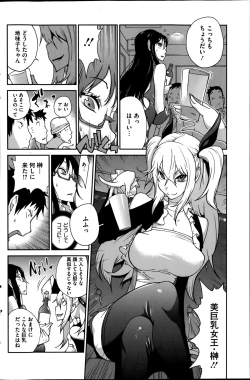 Page 104 of Kyonyuu Kakusu wa Sichinan Abaku Ch.1-6