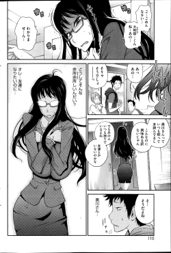 Page 2 of Kyonyuu Kakusu wa Sichinan Abaku Ch.1-6