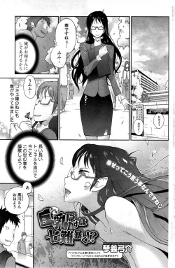 Page 61 of Kyonyuu Kakusu wa Sichinan Abaku Ch.1-6