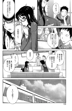 Page 64 of Kyonyuu Kakusu wa Sichinan Abaku Ch.1-6