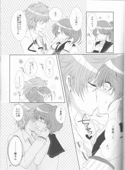 Page 15 of Unfair Game no Ketsumatsu wa