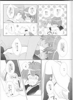 Page 17 of Unfair Game no Ketsumatsu wa