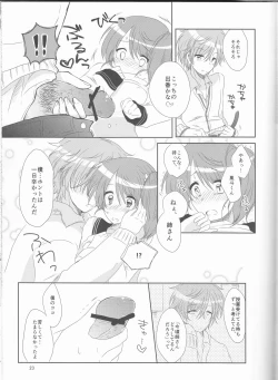 Page 23 of Unfair Game no Ketsumatsu wa