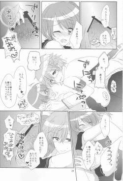 Page 26 of Unfair Game no Ketsumatsu wa