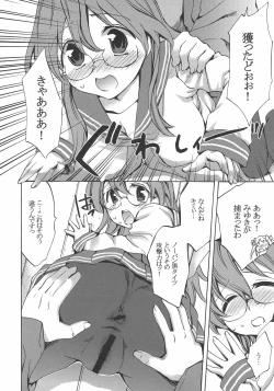 Page 9 of Megane, Megane!!