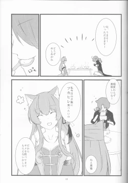 Page 18 of Oishii Gohan