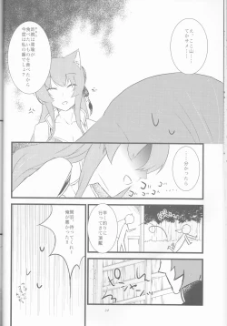 Page 19 of Oishii Gohan