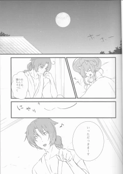 Page 4 of Oishii Gohan