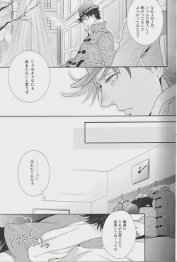 Page 11 of itoshi sa kurae 2