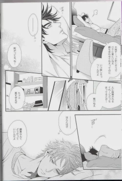 Page 12 of itoshi sa kurae 2