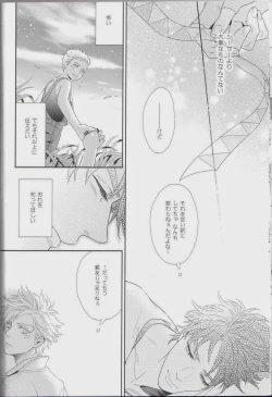 Page 14 of itoshi sa kurae 2