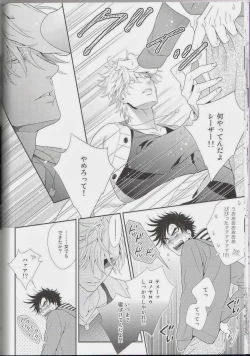 Page 20 of itoshi sa kurae 2