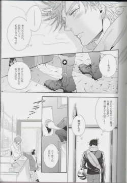 Page 27 of itoshi sa kurae 2