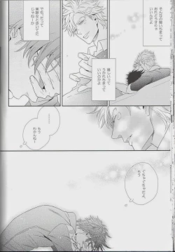 Page 34 of itoshi sa kurae 2