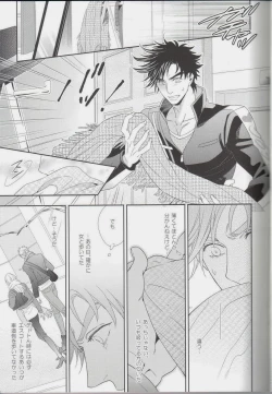 Page 37 of itoshi sa kurae 2