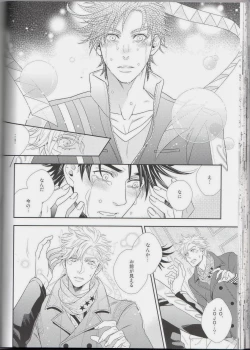 Page 46 of itoshi sa kurae 2