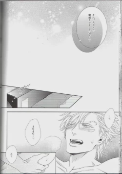 Page 54 of itoshi sa kurae 2