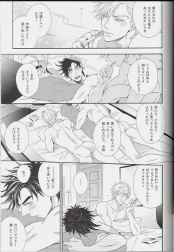 Page 65 of itoshi sa kurae 2