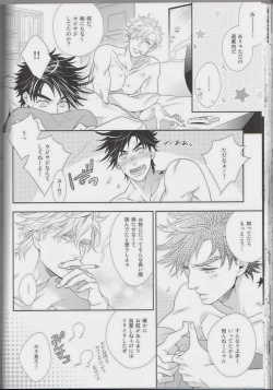 Page 66 of itoshi sa kurae 2