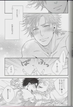 Page 73 of itoshi sa kurae 2