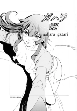 Page 2 of Gahara Gatari
