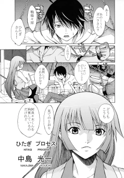 Page 4 of Gahara Gatari