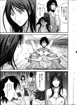 Page 182 of Kigenzen 10000 Nen no Ota Ch.01-10