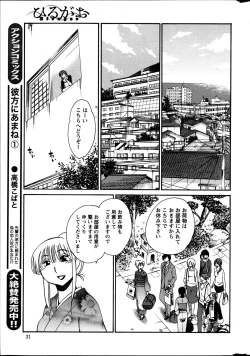 Page 110 of Hirugao Ch.0128