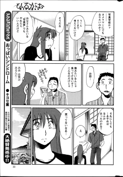 Page 112 of Hirugao Ch.0128