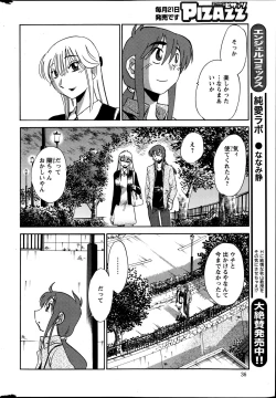 Page 115 of Hirugao Ch.0128
