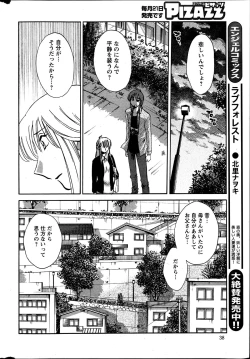 Page 117 of Hirugao Ch.0128