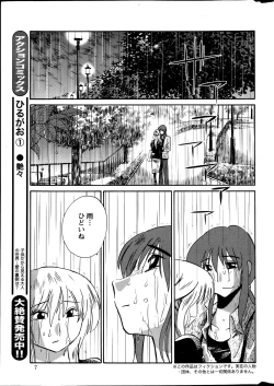 Page 126 of Hirugao Ch.0128