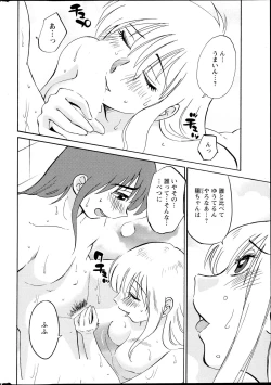 Page 145 of Hirugao Ch.0128