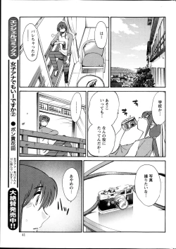 Page 160 of Hirugao Ch.0128
