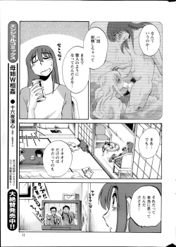 Page 170 of Hirugao Ch.0128