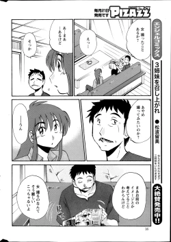 Page 175 of Hirugao Ch.0128