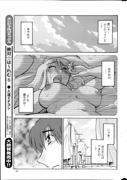 Page 178 of Hirugao Ch.0128