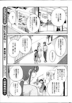 Page 188 of Hirugao Ch.0128