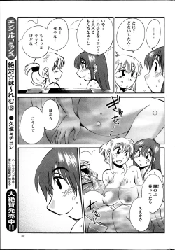 Page 196 of Hirugao Ch.0128