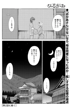 Page 21 of Hirugao Ch.0128