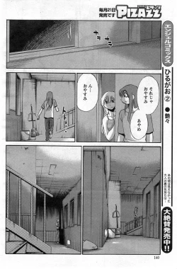 Page 236 of Hirugao Ch.0128
