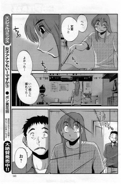 Page 239 of Hirugao Ch.0128