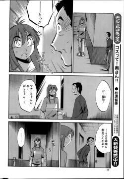 Page 250 of Hirugao Ch.0128
