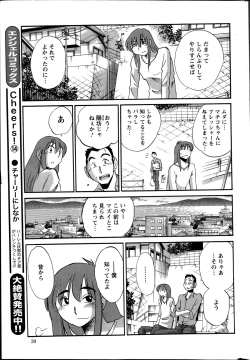 Page 257 of Hirugao Ch.0128